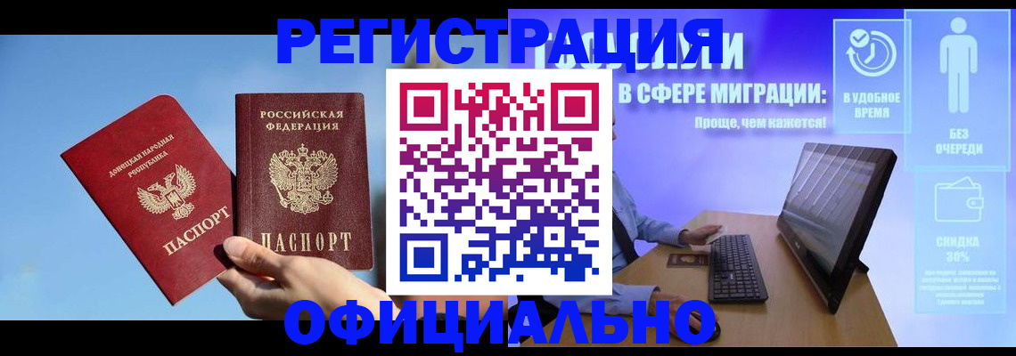 прописка для кредита в Магадане