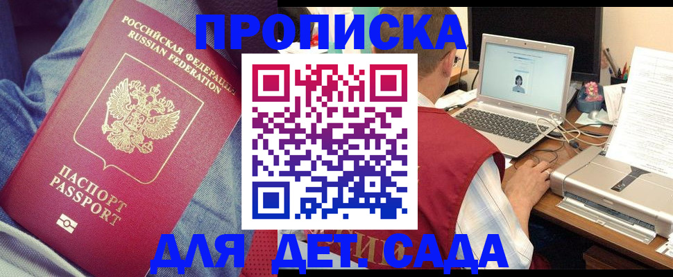 временная регистрация законно в Магадане